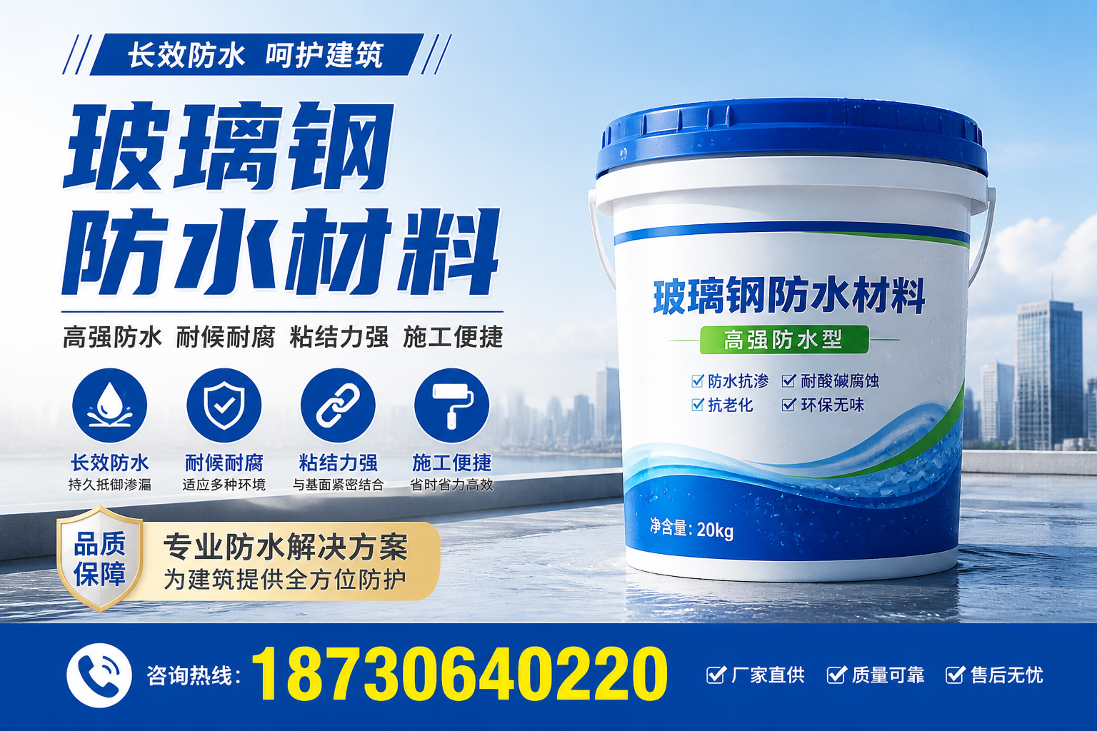 从零开始了解玻璃钢防水材料，河北 入门指南